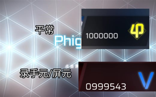 phigros那些真实沙雕时刻和梗图2.0