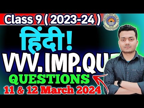 Class 9 Hindi important question🔥हिंदी संपूर्ण महत्वपूर्ण Questions 🔥by sspathshala