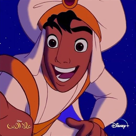 إعلان علاء الدين - ديزني+