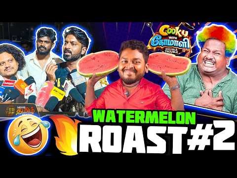 Watermelon Roast ❌ Juice ✔️ Part 2 😂 | Water Melon Star CWC Issue #mrkk #cwc #trending #viral