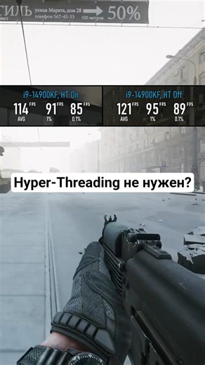 Hyper-Threading не нужен? #intel #Hyper-Threading #PC #games #FPS #versus #test #CPU
