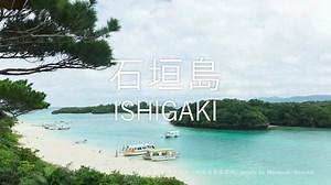 ＜大阪から石垣・宮古への直行便が1日4便に！＞ 離島へのアクセスがさらに便利になったANAで、まだ知らない沖縄の離島の魅力を見つけに行きませんか？ 航空券プレゼントキャンペーンも実施中！ | ANA.Japan