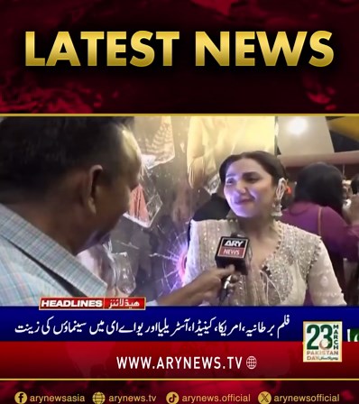 تازہ ترین خبریں اور ہیڈ لائنز