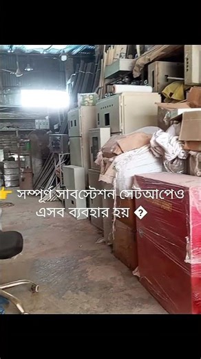 আল-বারাকা ইলেকট্রিক্যাল ইঞ্জিনিয়ারিং ওয়াকাস