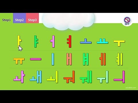 한글 게임[한글 모음] ㅏ, ㅑ, ㅓ, ㅕ모음 익히기 ★ Korean Alphabet ★ 한글 모음 아야어여오요우유으이