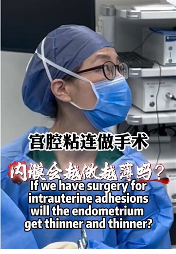 #surgery #medicine #adhesion