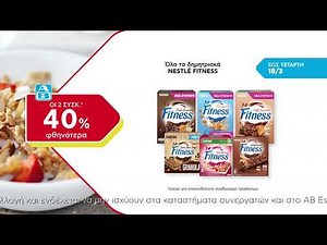 ΑΒ Βασιλόπουλος Προσφορές έως 18/03