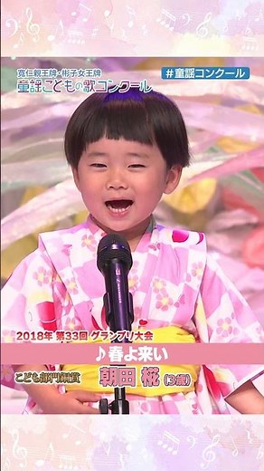 A 3-year-old beautifully sings a 100-year-old nursery rhyme! #ChildrensSongCompetition #NurseryRh...