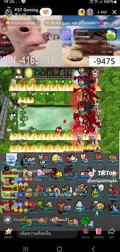 PST Gaming บน TikTok