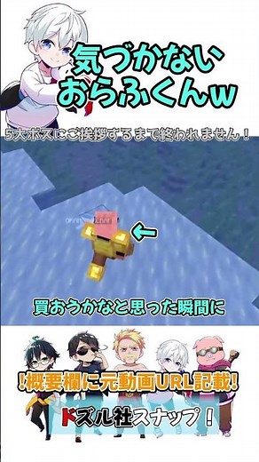 おおはらMENにイタズラされても全然気づかないおらふくんw【切り抜き】 ‪@ooharaMEN‬ ​⁠#ドズル社切り抜き #ドズル社 #マイクラ #切り抜きかもわからん #誰でも見れますねぇ