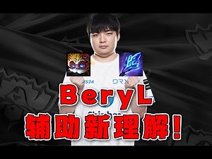 经济永远领先？冥想训练的BeryL又有什么新理解？