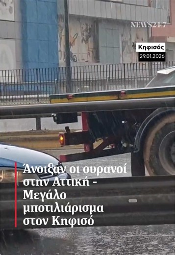 Σφοδρή Βροχόπτωση στην Αθήνα και Πάρκινγκ στον Κηφισό