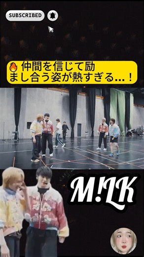 仲間を全力で励ますM!LKの絆が熱い🔥 #MILK #みるきーず #佐野勇斗 #絆 #Shorts #JPOP