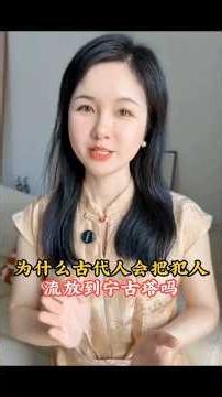 Ningguta #LearnMandarin #LearnChinese #belajarmandarin #learnchinese #chineselanguage #LearnChine...