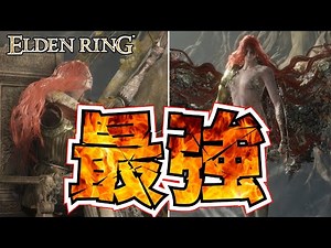 【全裸 ELDEN RING】全裸VS全裸で勝負したら過去一の激戦でした【声有実況】