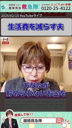 Husband reduces living expenses #AtsukoOkano #MaritalProblems #Divorce