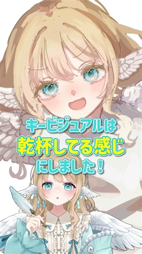 新曲キービジュのメイキング👀✨️ #vtuber #オリジナル楽曲 #イラスト