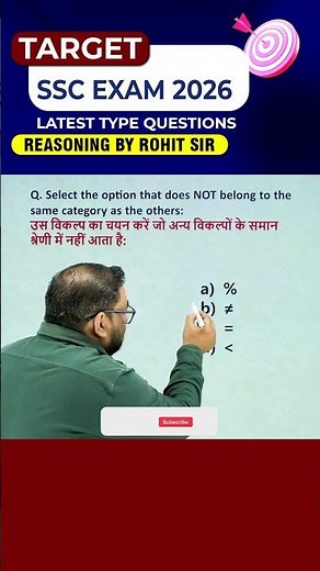 🔥 CLASSIFICATION TRICKS | SSC EXAMS 2026 | REASONING BY ROHIT SIR #ssc #ssccgl #radianmensa