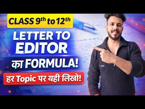 Letter to Editor 🔥 Universal Format | Har Topic Par Yahi Likho | Full Marks Trick