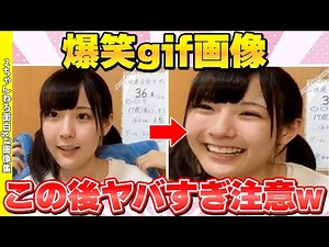 【神回】話題の可愛すぎる面白gif画像がやばいから笑ったら寝ろｗｗｗ【2ch面白い画像】【ゆっくり解説】