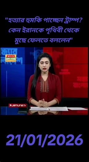 Trump Receives Death Threats? Iran's Call for Elimination Explained