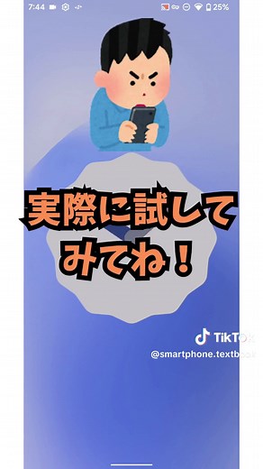 95%が知らない！Androidスマホの裏技！#スマホ #アンドロイド #裏技教えるよ #謎 #アプリ #都市伝説 #Android