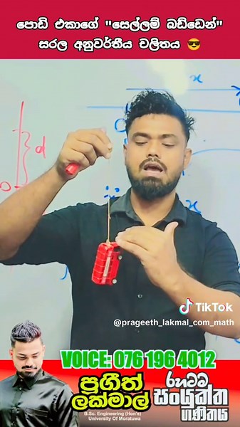 පොඩි එකාගේ