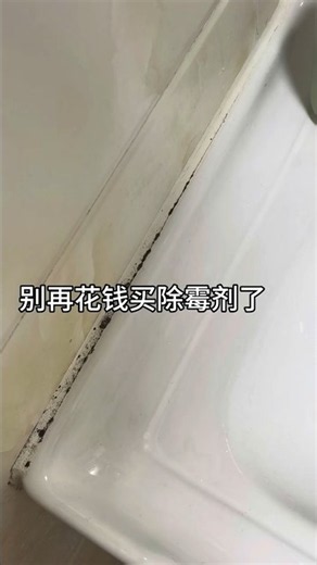How to Remove Mold and Mildew from the Bathtub with Clorox