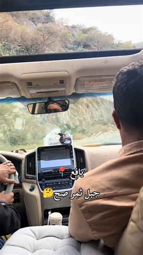 جبل ثمر في يافع: مناظر طبيعية مذهلة 2026