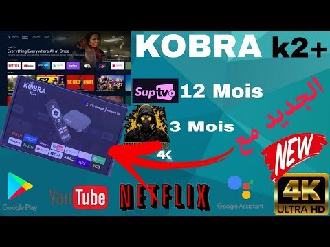 الجديد مع شركة KOBRA K 2 ارخص TV box android جهاز في السوق ياتي باشتراكين 2025