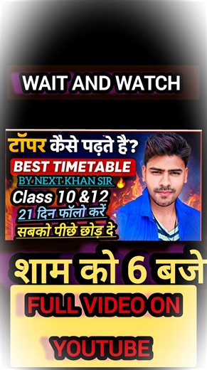 टॉपर का time table🔥🔥#viral #shorts#topper#time table#boards#motivation