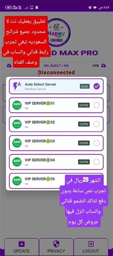 شرح استخدم تطبيق الانترنت HAPPY BD MAX PRO في السعوديه وا طريقه التشغيل #اكسبلور #اهميه #freefire