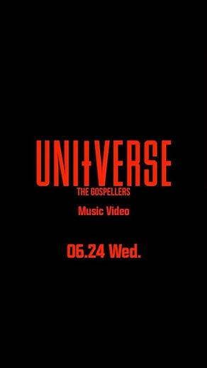 6/24(水)20:00～ #ゴスペラーズ「#UNItVERSE」Music Videoプレミア公開決定🎉リマインダーを登録してお待ちください✨