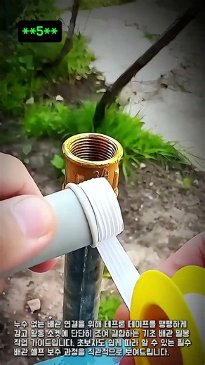 테프론 테이프 감는 법과 배관 연결 #worker #process #plumbing #teflontape #diy