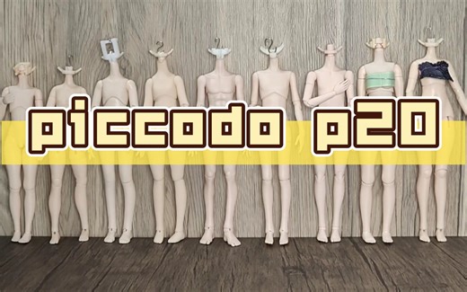 【p20】开箱把玩，附ob22-ob24区间素体对比