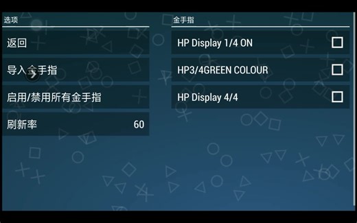 《怪物猎人p3》显血金手指怎么开？快速开显血金手指。制金手指文件。