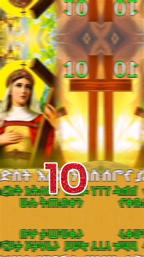 ‏#millionviews #viralvideo #mezmur #orthodoxtewahdo1 #tewahdohaymanote