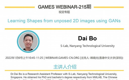 GAMES Webinar 215-视觉专题：智能三维内容生成--重建与创造-Bo Dai_哔哩哔哩_bilibili