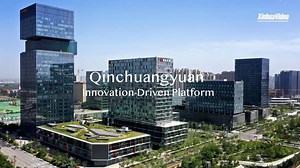 Explore cutting-edge developments at Shaanxi's largest tech transfer special zone, Qinchuangyuan Innovation-Driven Platform, in this #VisualExplainer | China Xinhua Economy