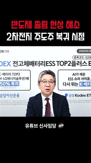 Semiconductor Market Rotation: When Will Battery Stocks Make a Comeback? (CEO Cho Jin-pyo)