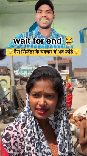 Ye कब हुआ 🤣 #comedy #funny #cylinder #wow #shorts #comedyvideos #reelitfeelit #reaction