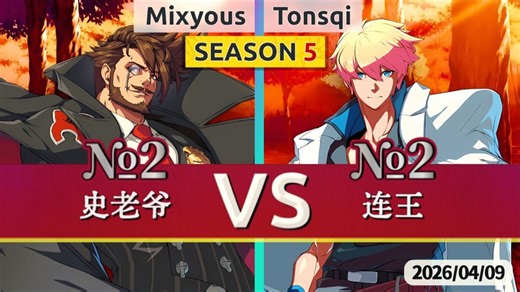 GGST v5.00 ▰ Mixyous(#2 Slayer) vs Tonsqi(#2 Ky) ▰ 罪恶天顶·2026/04/09