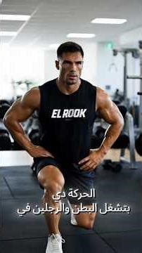 أقوى تمرين كارديو لحرق الدهون بسرعة | Full Fat Burn Workout #gym_workout #تحفيز #تمارين_جيم #الاجسام