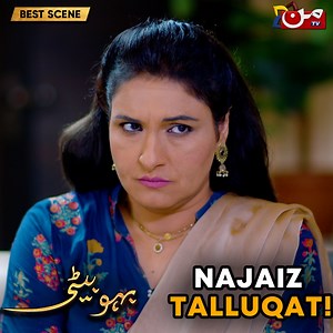 Najaiz Talluqat- Enjoy the best drama scene from Episode 36 of 'Bahu Beti', only on MUN TV, tune in to our YouTube channel now to catch all the latest heart-pounding episodes of riveting Drama Serials! #muntv #bahubeti #shizzahashmi #sabahatadil #whattowatch #whotofollow | MUN TV