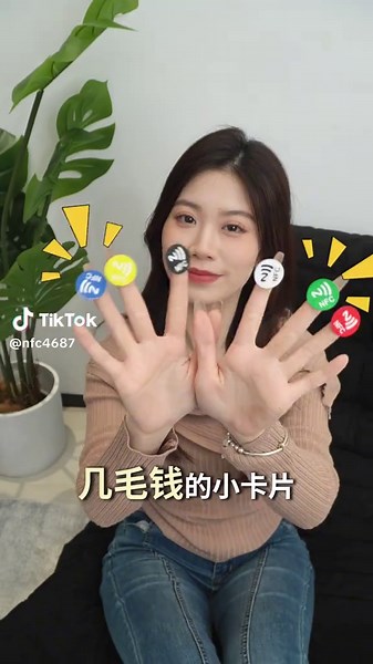 NFC貼紙：10種生活場景的智能應用