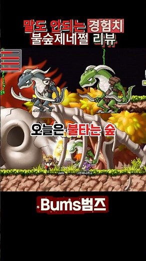 [Maple Land] As the name suggests, a forest of burning experience, a review video of the forest o...