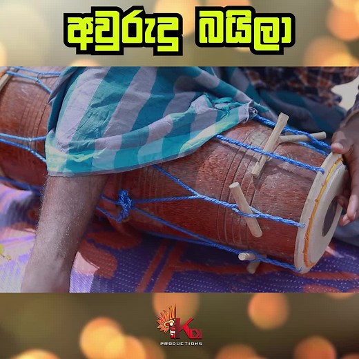 Aurudu baila | KDJ Productions #kdjproductions #kdj