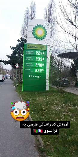 Explore BP Ultimate Gas Station Fuel Prices