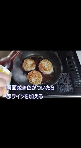 A dish using ingredients said to be good for gut health: #tomato sauce #hamburg steak
