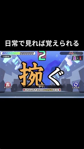 【漢字でGO！】日常で見れば覚えられる！ #漢字でgo #漢字